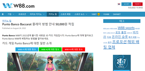 W88 - W88 Korea 최신 링크 가입 최대 보너스 330,000 KRW