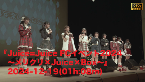 Juice=Juice FCイベント2024 ～メリクリ×Juice×Box～』2024-12
