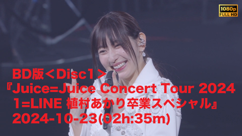 アンジュルム DVD MAGAZINE Vol.43 〜佐々木莉佳子卒業
