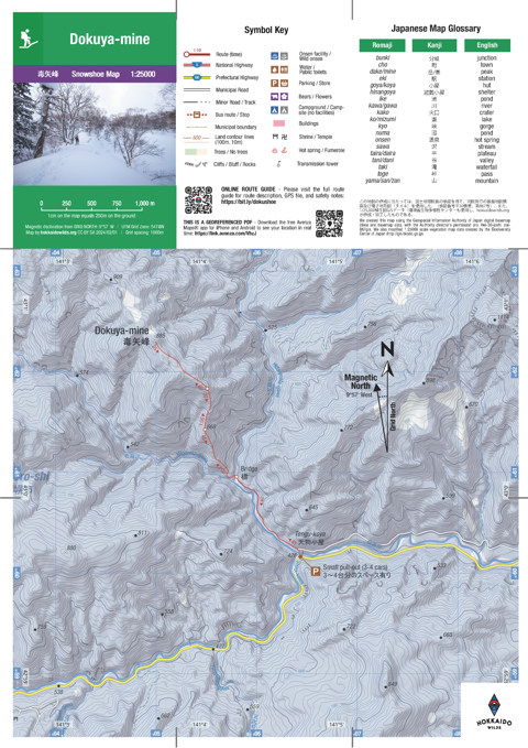 Dokuya-mine Snowshoe Hike