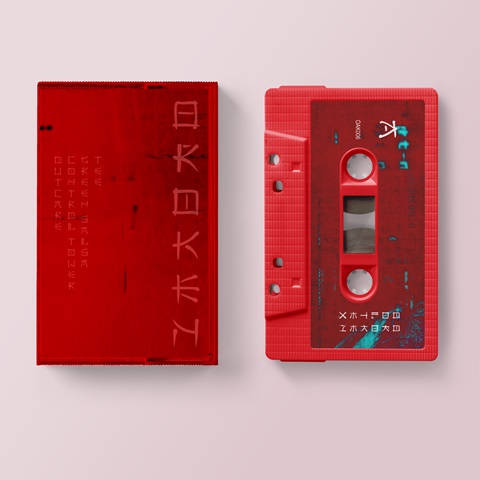 Broken EP cassette now available!