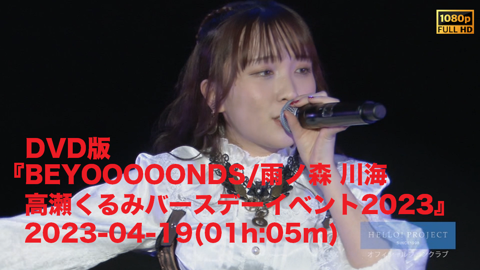アンジュルム DVD MAGAZINE Vol.43 〜佐々木莉佳子卒業