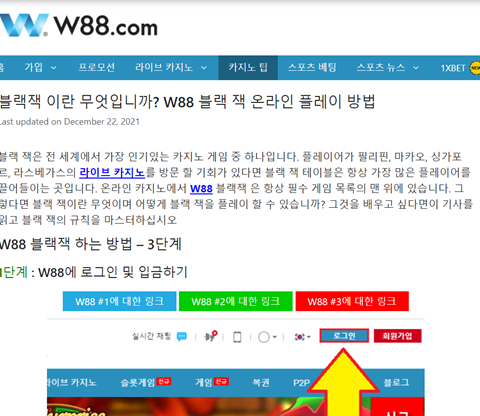 W88 - W88 Korea 최신 링크 가입 최대 보너스 330,000 KRW