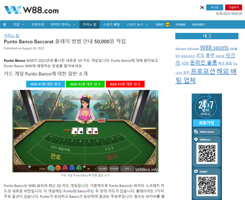 W88 - W88 Korea 최신 링크 가입 최대 보너스 330,000 KRW