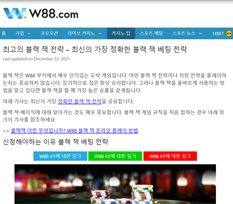 W88 - W88 Korea 최신 링크 가입 최대 보너스 330,000 KRW