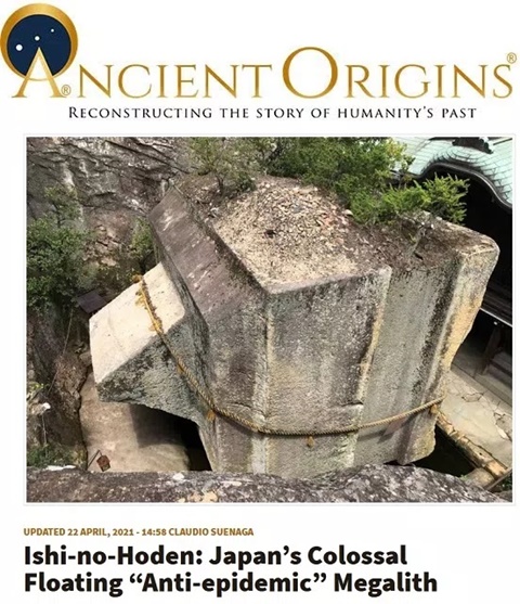 Claudio Suenaga's article about Ishi-no-Hoden