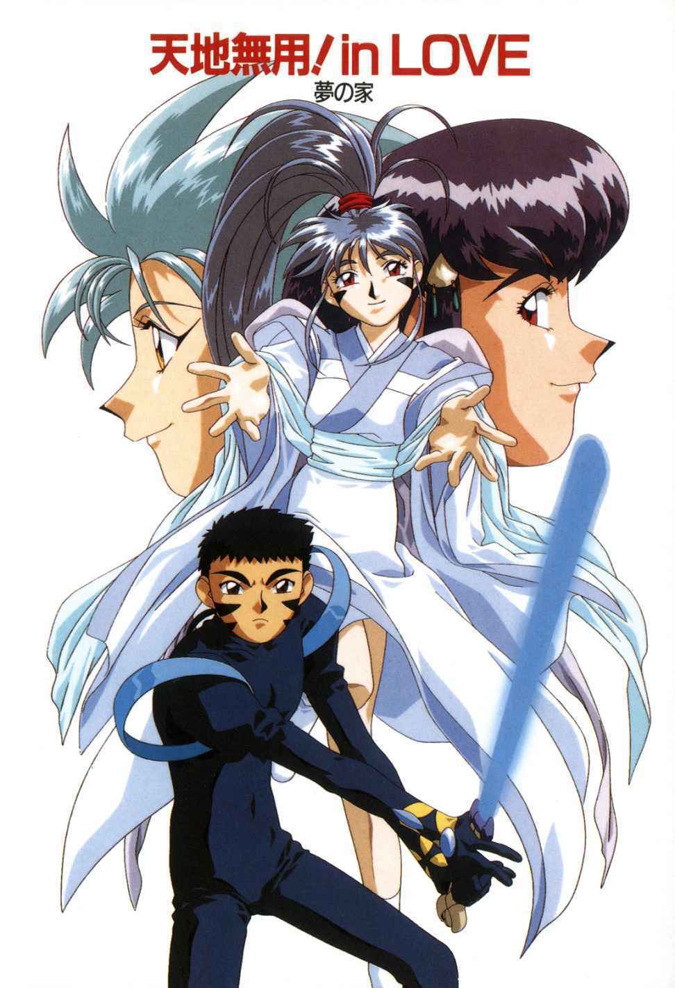 Jala-chan's Place Ep 39: Tenchi Muyo! In Love
