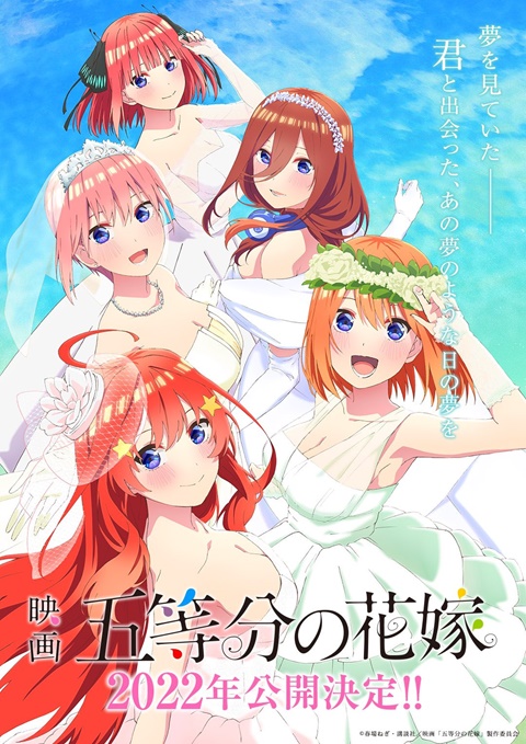 Giganálise Anime - Segunda temporada de Gotoubun no Hanayome