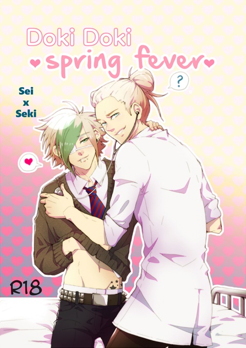 (bonus comic) dokidoki spring fever cover