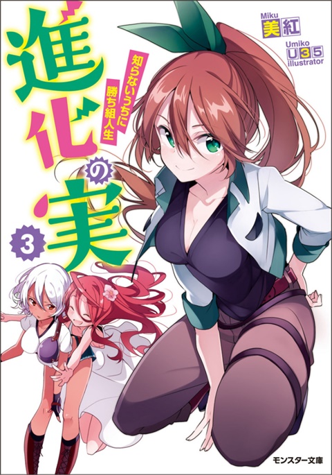 Manga Volume 4, Shinka no Mi Wiki