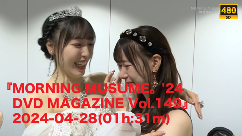モーニング娘'24 DVD MAGAZINE Vol.149・152・153』 - メルカリ