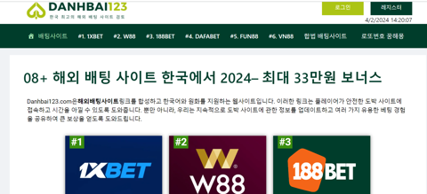오늘 한국의 해외베팅사이트 Top 8을 알아보세요