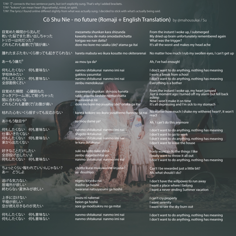 Cö Shu Nie - no future (English Translation)