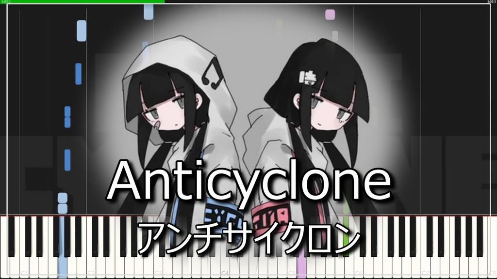 稲葉曇【アンチサイクロン/MIDIピアノ】歌愛ユキ Anticyclone
