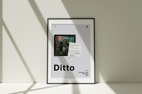 050823 Did a fan poster design for Ditto : r/NewJeans