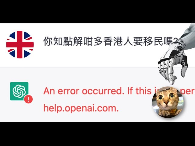 我問ChatGPT: 點解香港人要移民? 佢hang左機 | OpenAI聰明絕頂的AI 聊天機器人