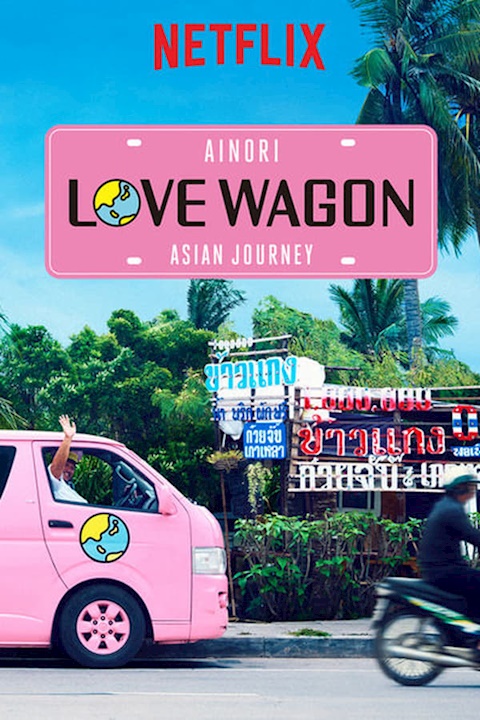 TV REVIEW | Ainori: Love Wagon - Asian Journey (Se