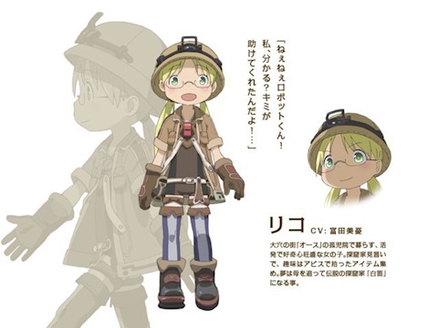 rico made in abyss GOAL