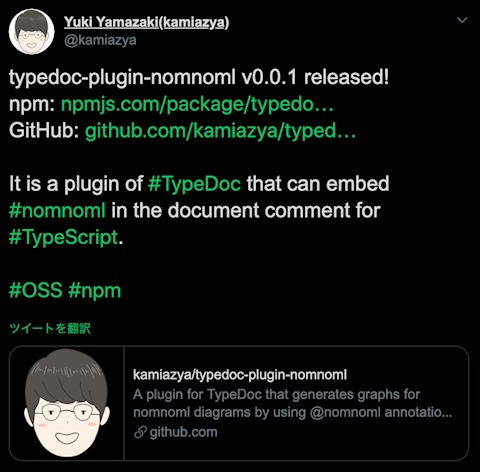 typedoc-plugin-nomnoml v0.0.1 released!
