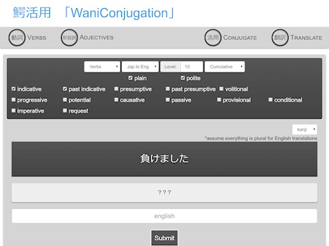WaniConjugation Translate