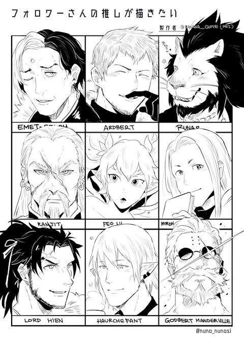 OPEN: Headshot Commission (FFXIV Character ONLY)